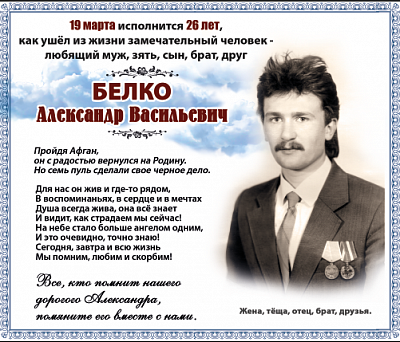 Белко