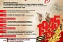 Праздничная афиша ко Дню Победы