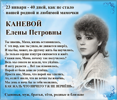 Каневой