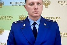 В Коми назначили новых прокуроров Инты и Сосногорска