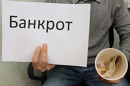 За полгода в Коми завершено дел о банкротстве на 573 миллиона рублей