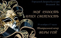 В Ухте пройдёт театральный вечер Веры Гой