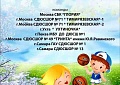 Всероссийский турнир по баскетболу в г. Самаре 