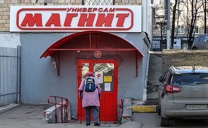 Акции «Магнита» продолжили снижение на бирже