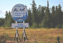 ПОВРЕЖДЕНИЕ