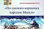 «Сказочный хоровод» приглашает вас